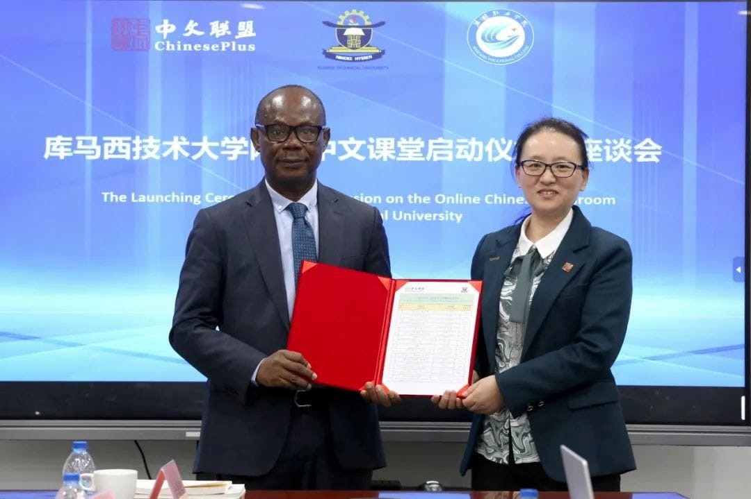 ONLINE CHINESE CLASS AT KUMASI TECHNICAL UNIVERSITY OFFICIALLY LAUNCHED