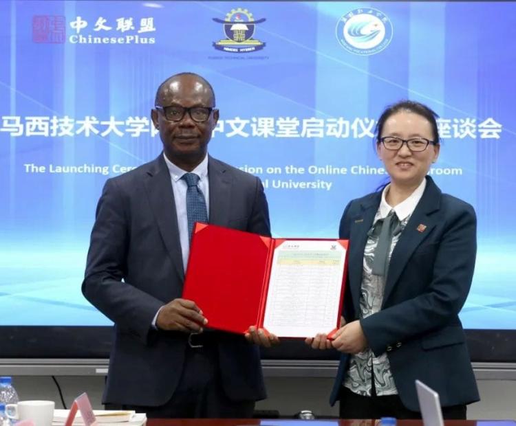 Online Chinese Class At Kumasi Technical University Officially Launched