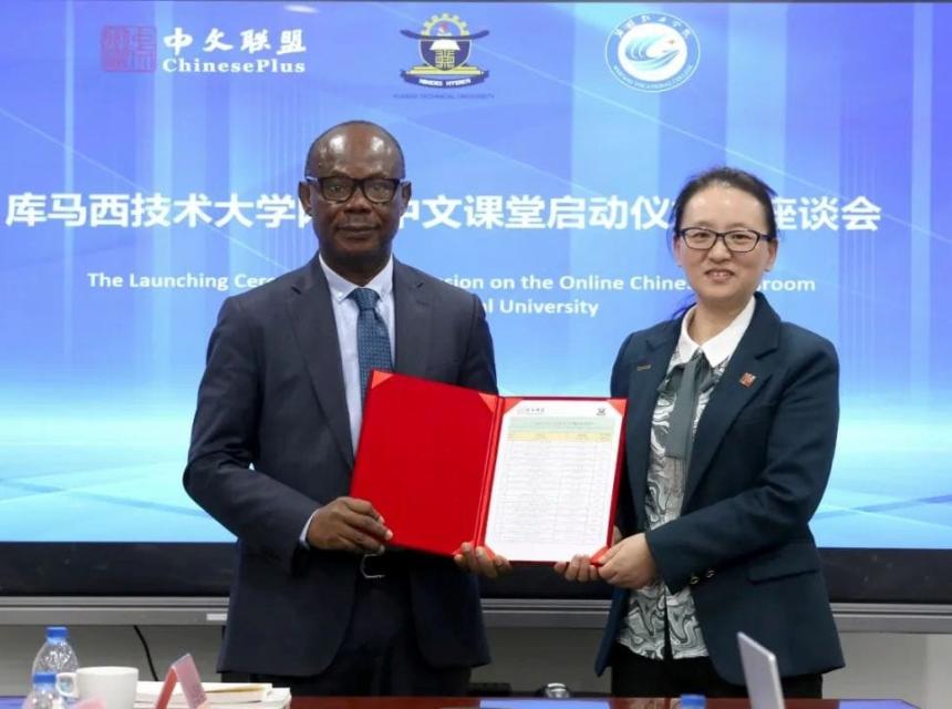 Online Chinese Class At Kumasi Technical University Officially Launched